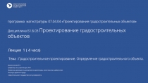 Красильникова Э.Э.
профессор, канд. архитектуры, PhD
Профессор, руководитель