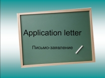 Application letter