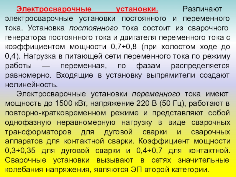 Постоянная установки. Эргономичность информации это. Эргономичность товара. Эргономичность электронного документа. Управляемость; обслуживаемость; освояемость; обитаемость..