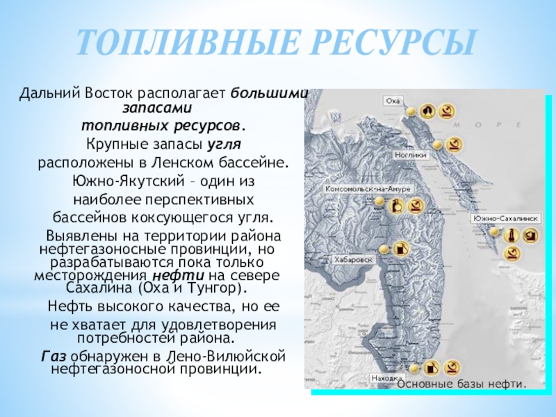 Характеристика населения дальнего востока