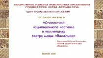 ГОСУДАРСТВЕННОЕ БЮДЖЕТНОЕ ПРОФЕСИОНАЛЬНОЕ ОБРАЗОВАТЕЛЬНОЕ УЧРЕЖДЕНИЕ ГОРОДА