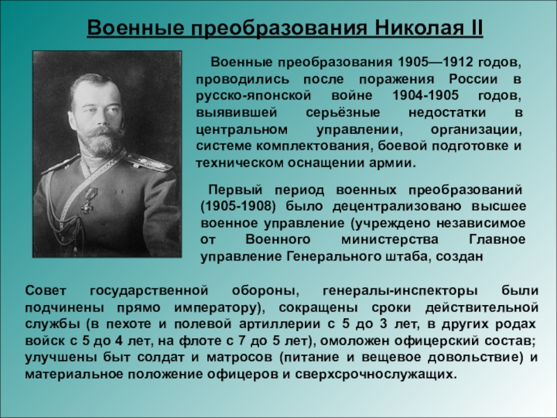 Правление николая 2 егэ история презентация