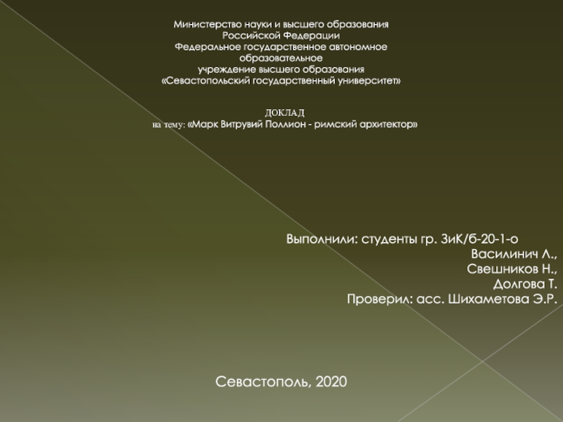 Министерство науки и высшего образования
Российской Федерации
Федеральное