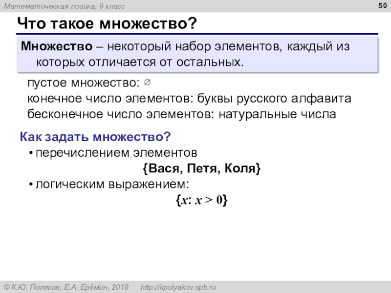 Понятие функции и ее графика 10 класс. Математические множества. Множество v1. Понятие функции 7 класс. Имя обозначающее множество объектов.