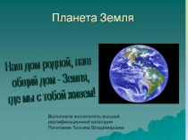 Выполнила воспитатель высшей квалификационной категории Почитаева Татьяна