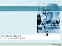 ВВЕДЕНИЕ В АЛГЕБРУ