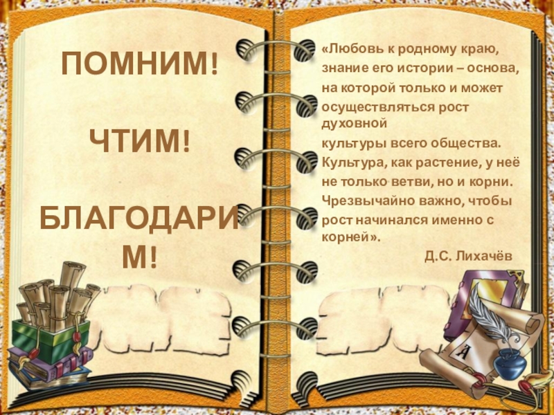 Что такое сказка кратко. Сказка. Казка. Произведение сказки. Сказка это определение для детей.