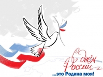 Пезентация люди района новая