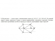 задание 9 решение