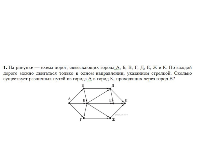 задание 9 решение