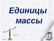 математика