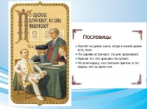 Встречают по одёжке