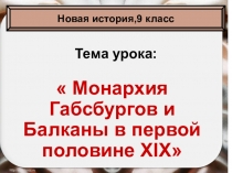 Тема урока: