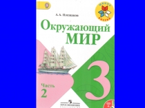ОМ 3кл что такое деньги 14.04
