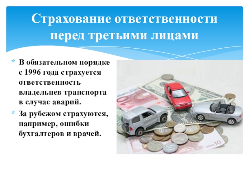 Можно ли продать страховой случай дтп в 2021 году