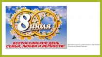 Выполнила педагог дополнительного образования
Погорецкая Наталья Ивановна