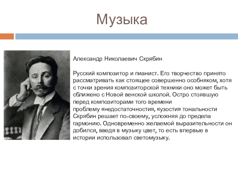 Серебряный век русской музыки композиторы