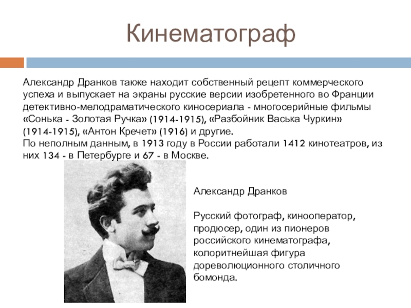 Презентация музыка балет театр кинематограф серебряного века презентация