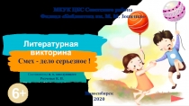 МКУК ЦБС Советского района Филиал Библиотека им. М. М. Зощенко