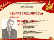 МОУ Стародевиченская средняя общеобразовательная школа
Ельниковского