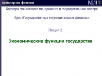Лекция 2