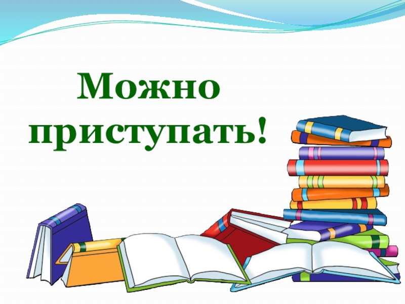 Книжкина больница презентация