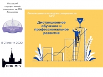 Московский государственный университет им. М.В. Ломоносова