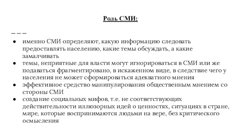 Роль сми. Задачи ухода за больными. Кровотечение проблемы пациента. Проблемы пациента при кровопотери. Сестринский процесс кровотечений.