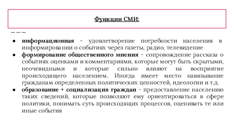 Потребности населения. Влияние маркетинговой деятельности на успех предприятия. Заключение про маркетинговую деятельность. Влияние маркетинговой деятельности на успех предприятия кратко. Мировой опыт разгосударствления и приватизации.