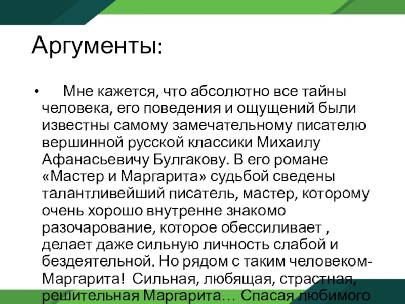 Учитель аргументы егэ