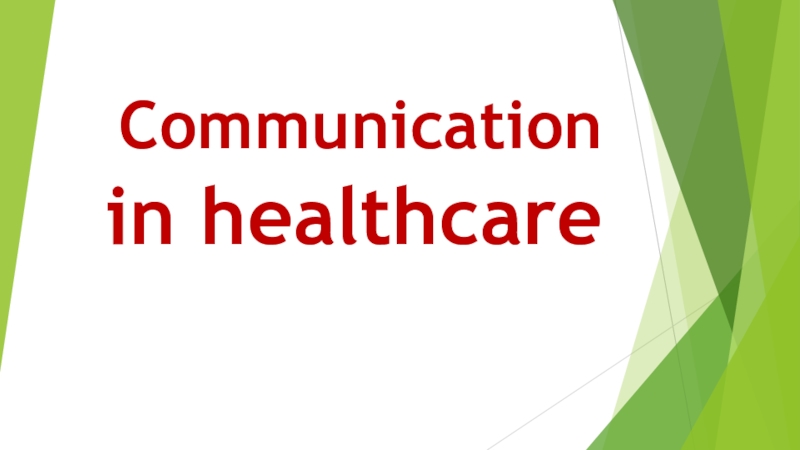 Презентация Communication in healthcare