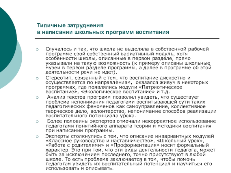 Положение о разработке программы воспитания в доу в ворде