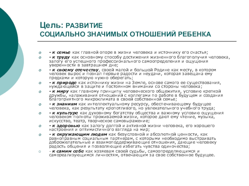 Положение о разработке программы воспитания в доу в ворде