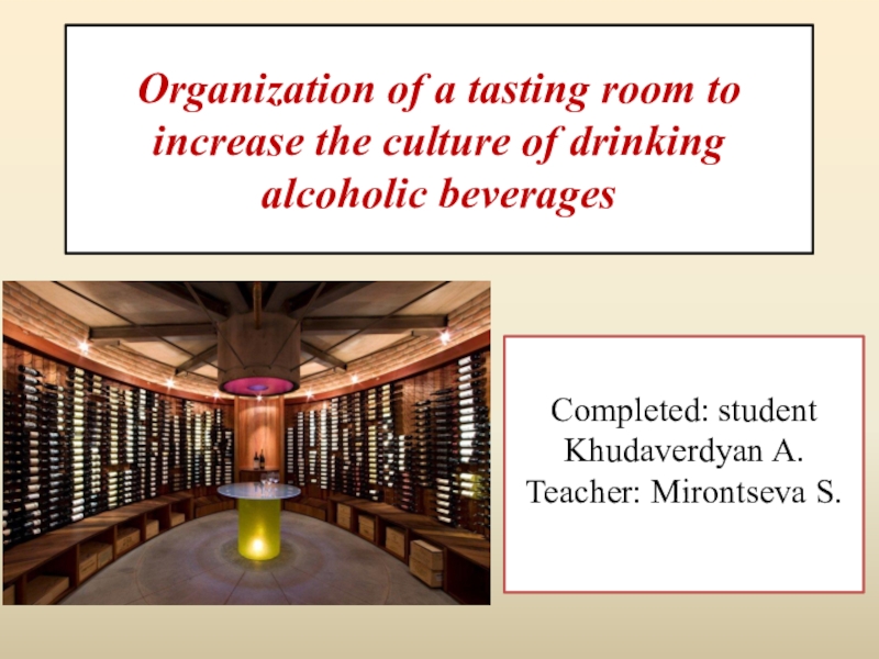 Organization of a tasting room to increase the culture of drinking alcoholic