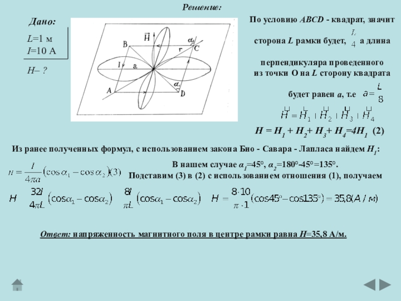 L сторона