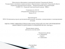 Министерство образования и молодежной политики Свердловской области