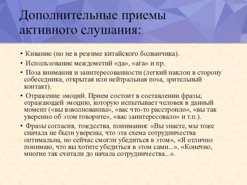 Снятие коммуникативных барьеров при публичной защите результатов проекта презентация