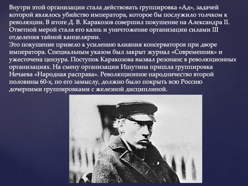 Поводом к началу революции 1905 послужило