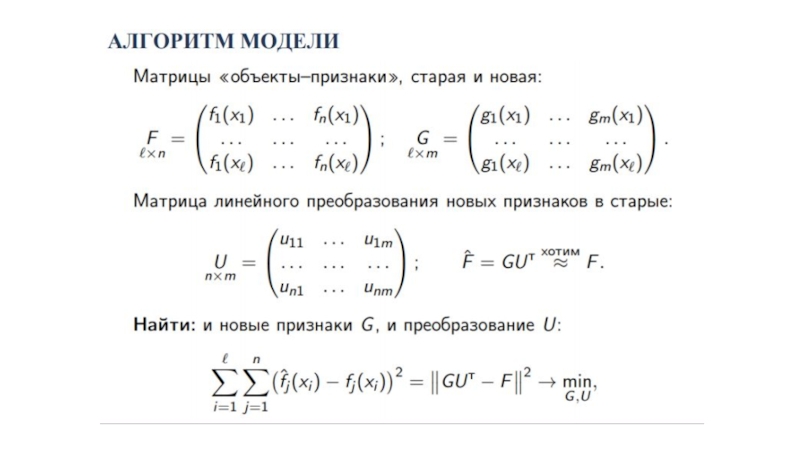 Понижение размерности нужно для