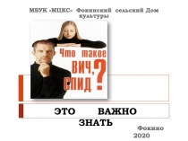ЭТО ВАЖНО ЗНАТЬ