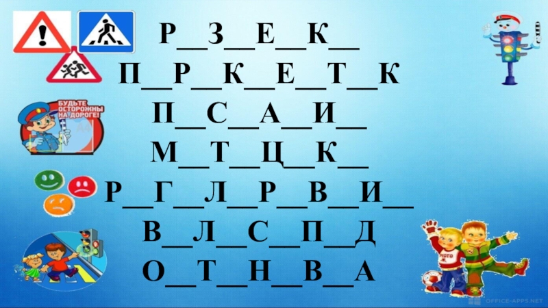 Р__З__Е__К__П__Р__К__Е__Т__КП__С__А__И__М__Т__Ц__К__Р__Г__Л__Р__В__И__В__Л__С__П__ДО__Т__Н__В__А