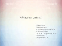 ГОСУДАРСТВЕННОЕ АВТОНОМНОЕ ПРОФЕССИОНАЛЬНОЕ ОБРАЗОВАТЕЛЬНОЕ УЧРЕЖДЕНИЕ