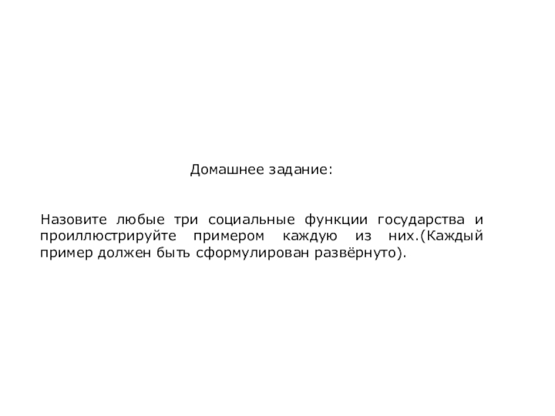 Каждый пример должен быть сформулирован развернуто