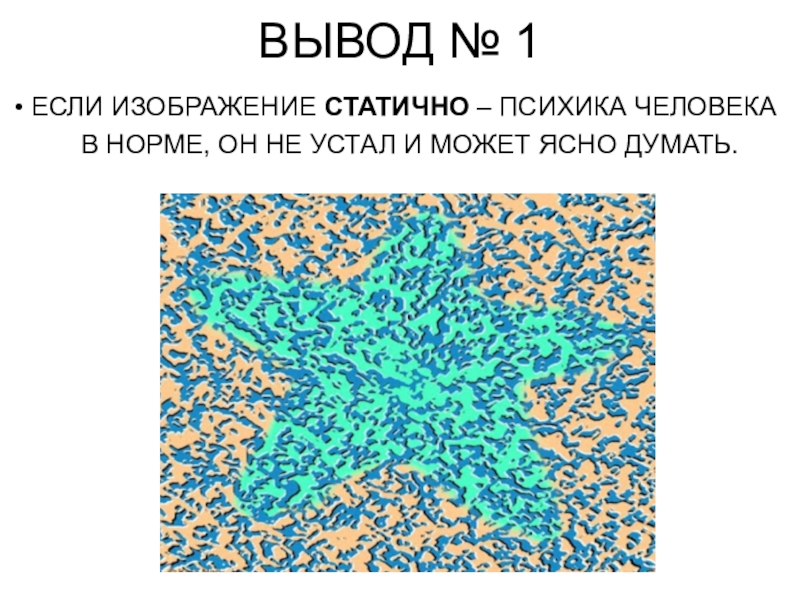 Статично это. Статичный это. Статические картинки. Статический образ. Статичный текст это.