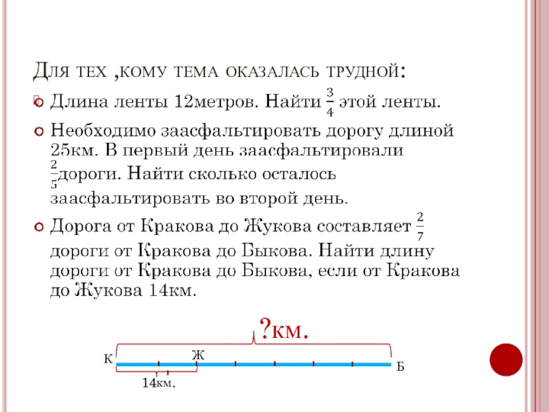 За неделю бригада рабочих отремонтировала 138 м дороги что составляет 115 процентов плана сколько км