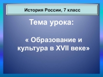 Тема урока: