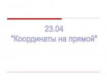 23.04
