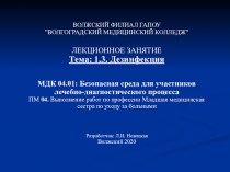 ВОЛЖСКИЙ ФИЛИАЛ ГАПОУ 