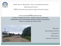 Министерство образования, науки и молодёжной политики Нижегородской области