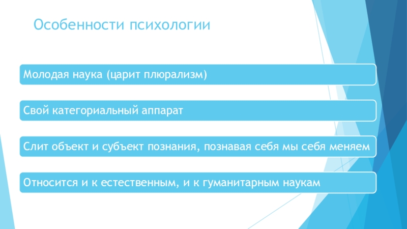 Особенности психологии. Особенности психологии американца. Психологическая особенность украинцев. Психологические особенности Турции. Техника подчеркивание особенности психология.